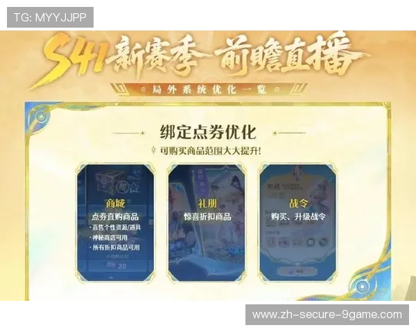 《王者荣耀》新赛季战队体系优化,竞争更激烈,王者荣耀战队赛新赛季